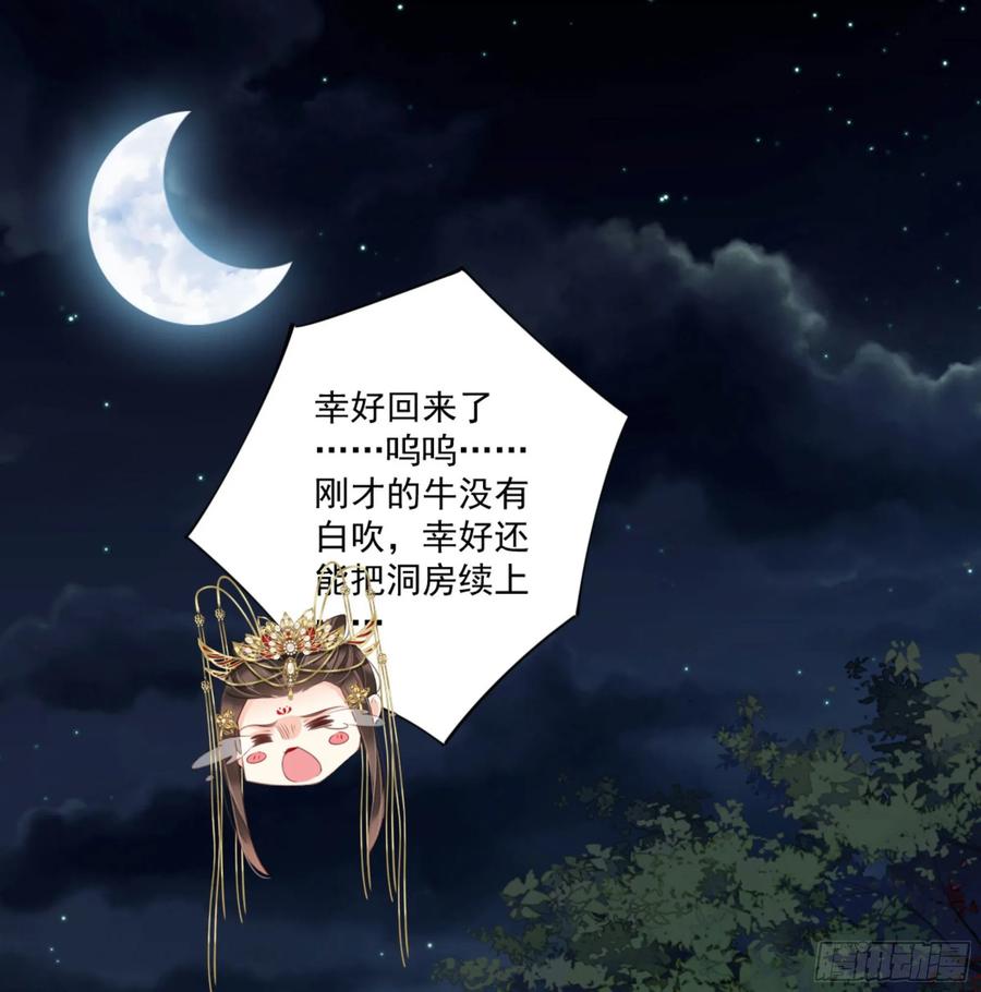 第一百零六话（上）-鸡汤皇后-漫悠悠X顾我（第2张）