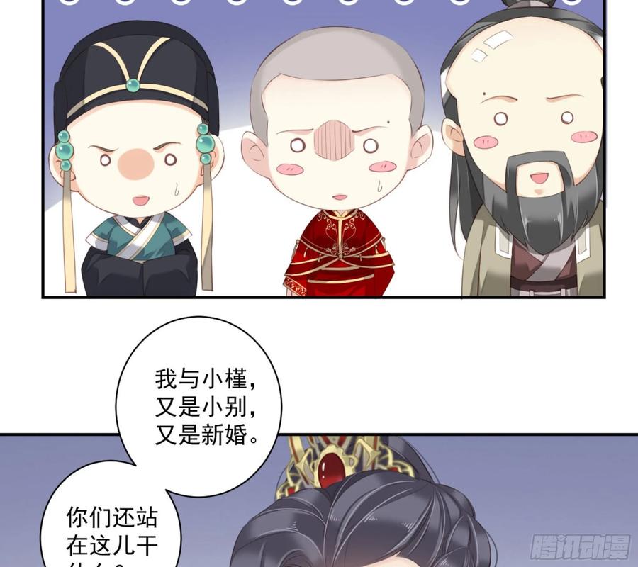 第一百零六话（上）-鸡汤皇后-漫悠悠X顾我（第5张）