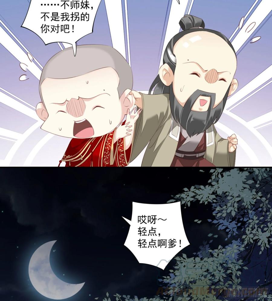 第一百零六话（上）-鸡汤皇后-漫悠悠X顾我（第7张）