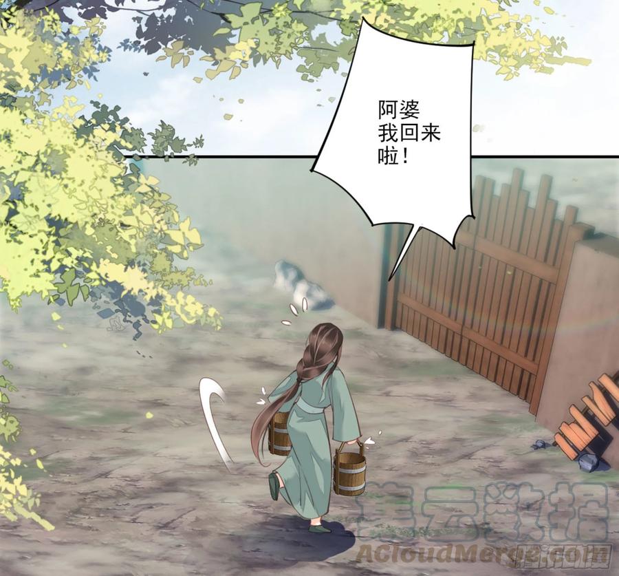第一百零六话（下）-鸡汤皇后-漫悠悠X顾我（第31张）