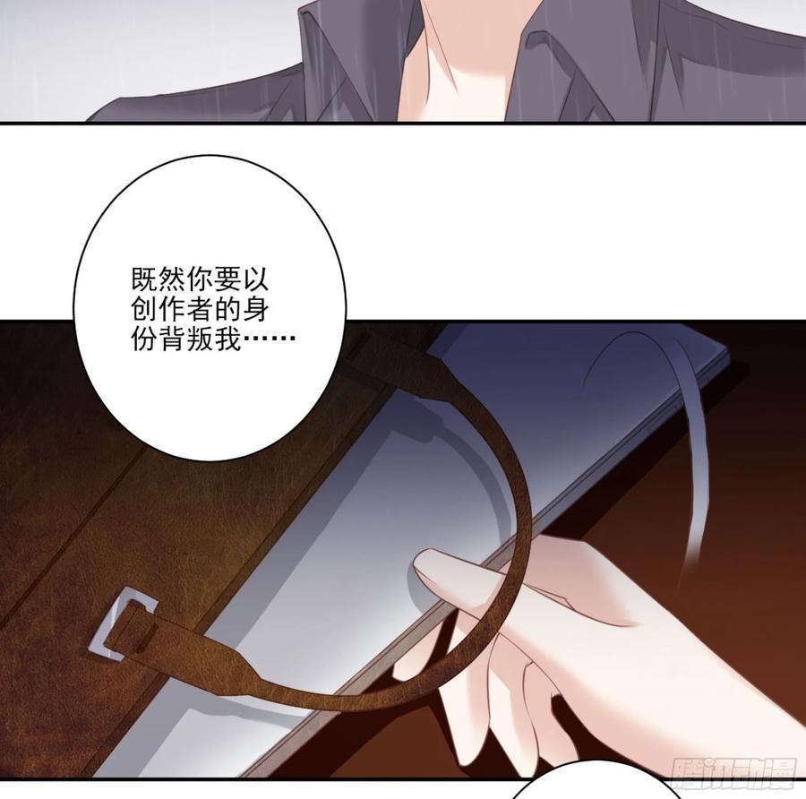 第一百零六话（下）-鸡汤皇后-漫悠悠X顾我（第6张）