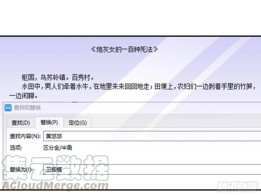 第一百零六话（下）-鸡汤皇后-漫悠悠X顾我（第10张）