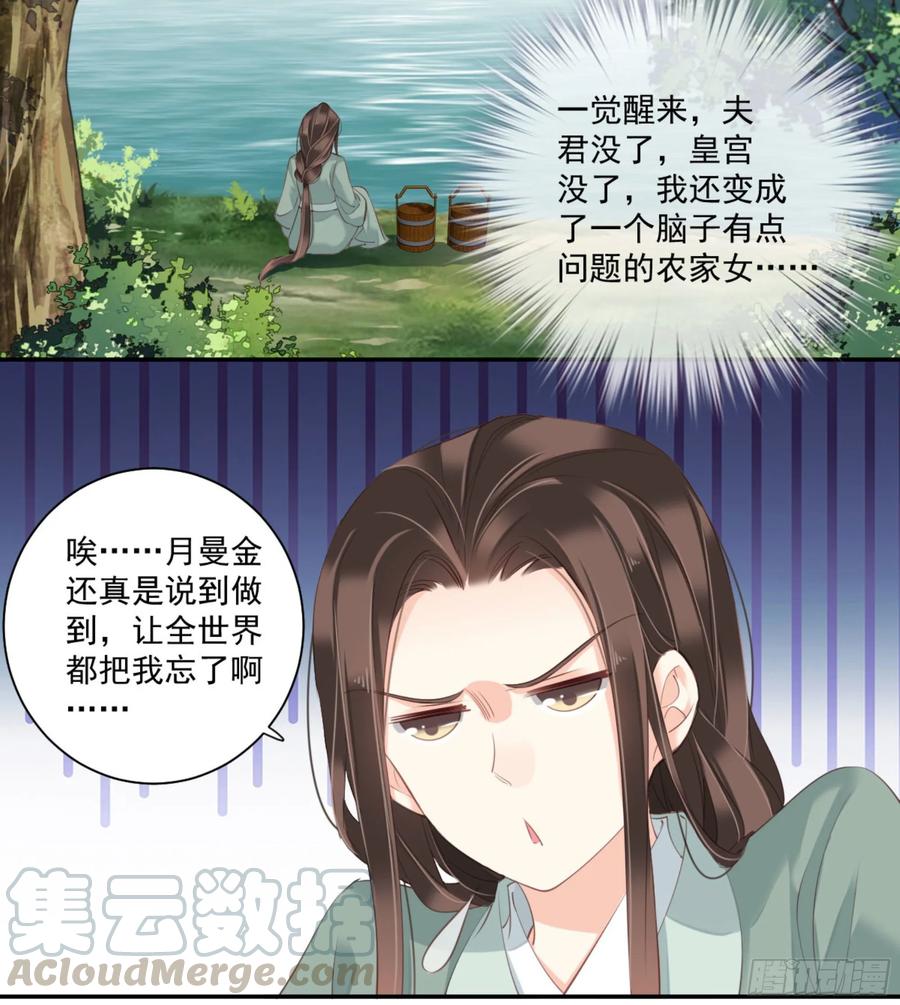 第一百零六话（下）-鸡汤皇后-漫悠悠X顾我（第25张）