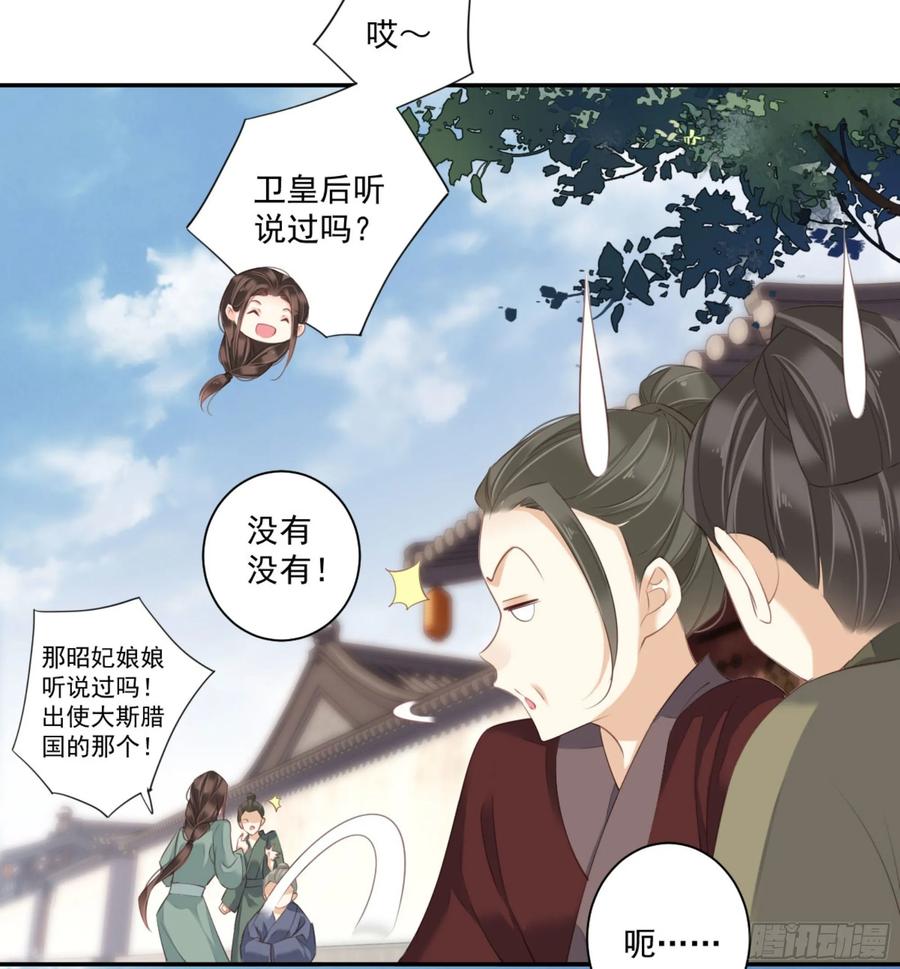 第一百零六话（下）-鸡汤皇后-漫悠悠X顾我（第21张）
