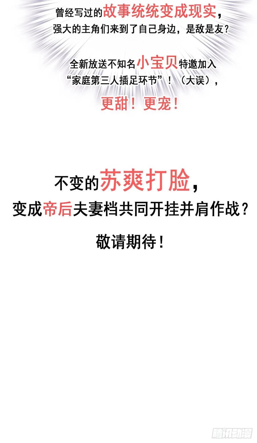 第一百零六话（下）-鸡汤皇后-漫悠悠X顾我（第44张）