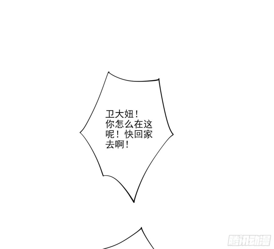 第一百零六话（下）-鸡汤皇后-漫悠悠X顾我（第27张）