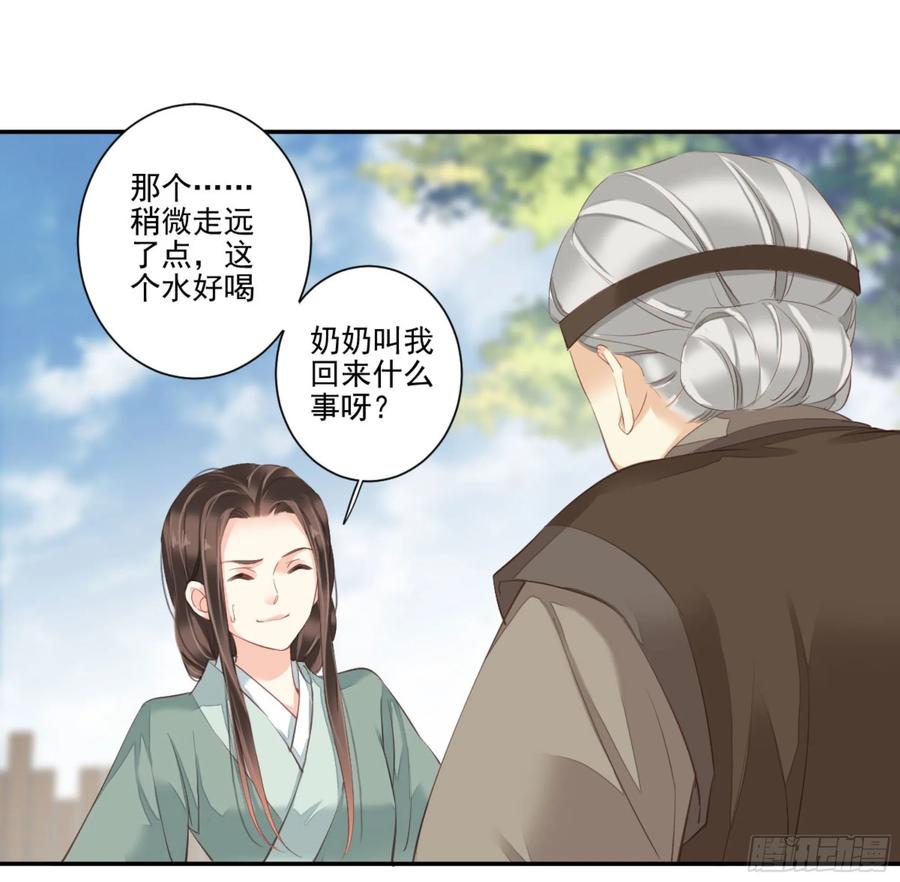 第一百零六话（下）-鸡汤皇后-漫悠悠X顾我（第35张）