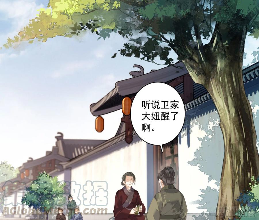 第一百零六话（下）-鸡汤皇后-漫悠悠X顾我（第16张）