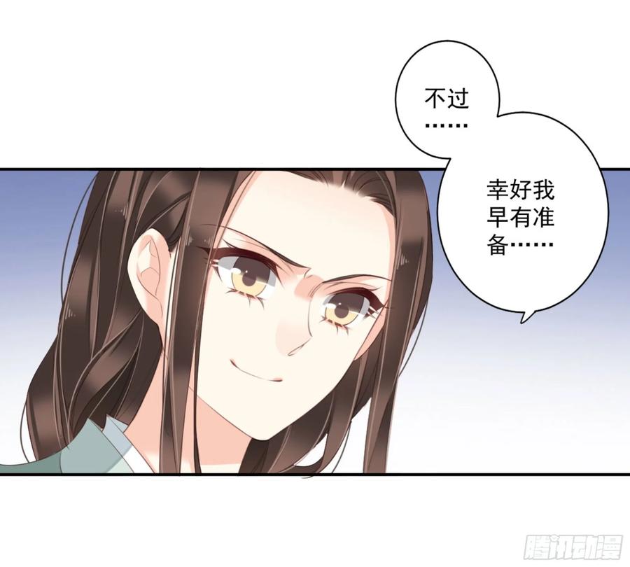 第一百零六话（下）-鸡汤皇后-漫悠悠X顾我（第26张）