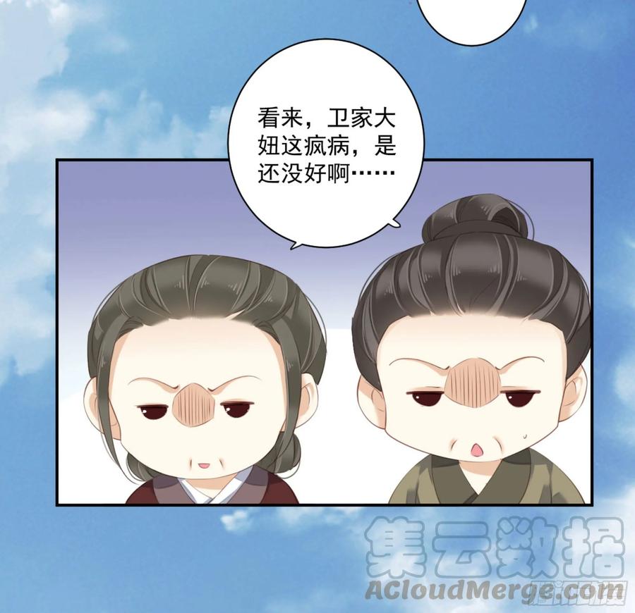 第一百零六话（下）-鸡汤皇后-漫悠悠X顾我（第22张）