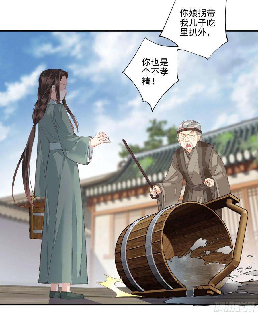 第一百零六话（下）-鸡汤皇后-漫悠悠X顾我（第39张）