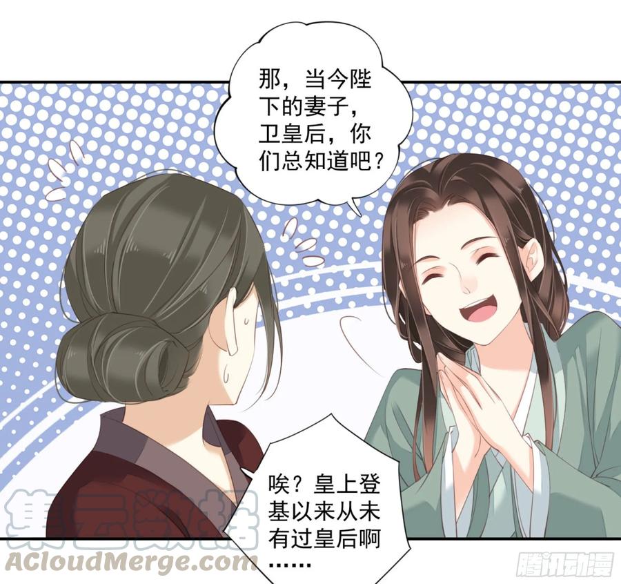 第一百零六话（下）-鸡汤皇后-漫悠悠X顾我（第19张）