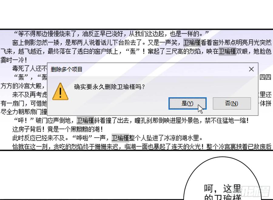 第一百零六话（下）-鸡汤皇后-漫悠悠X顾我（第8张）