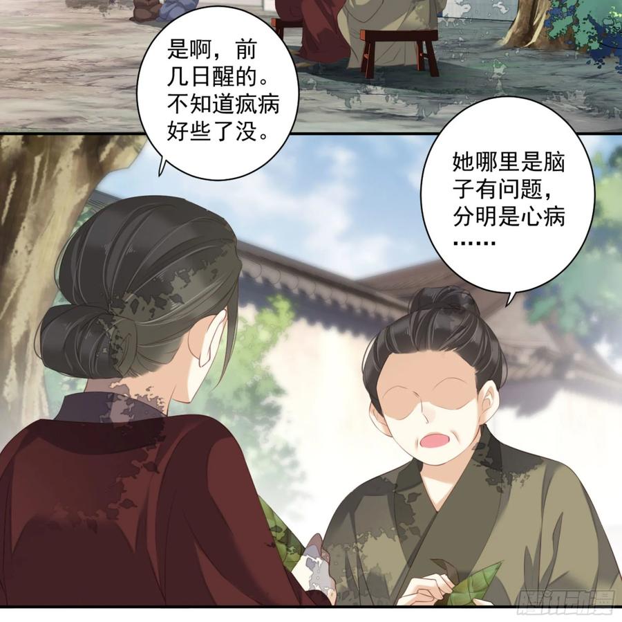第一百零六话（下）-鸡汤皇后-漫悠悠X顾我（第17张）
