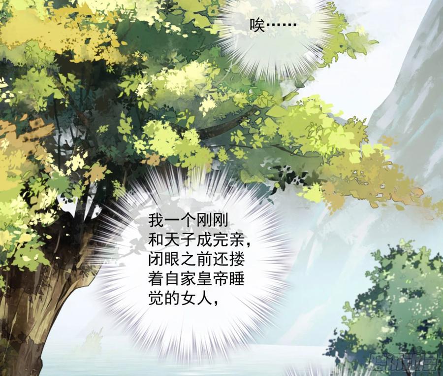 第一百零六话（下）-鸡汤皇后-漫悠悠X顾我（第24张）