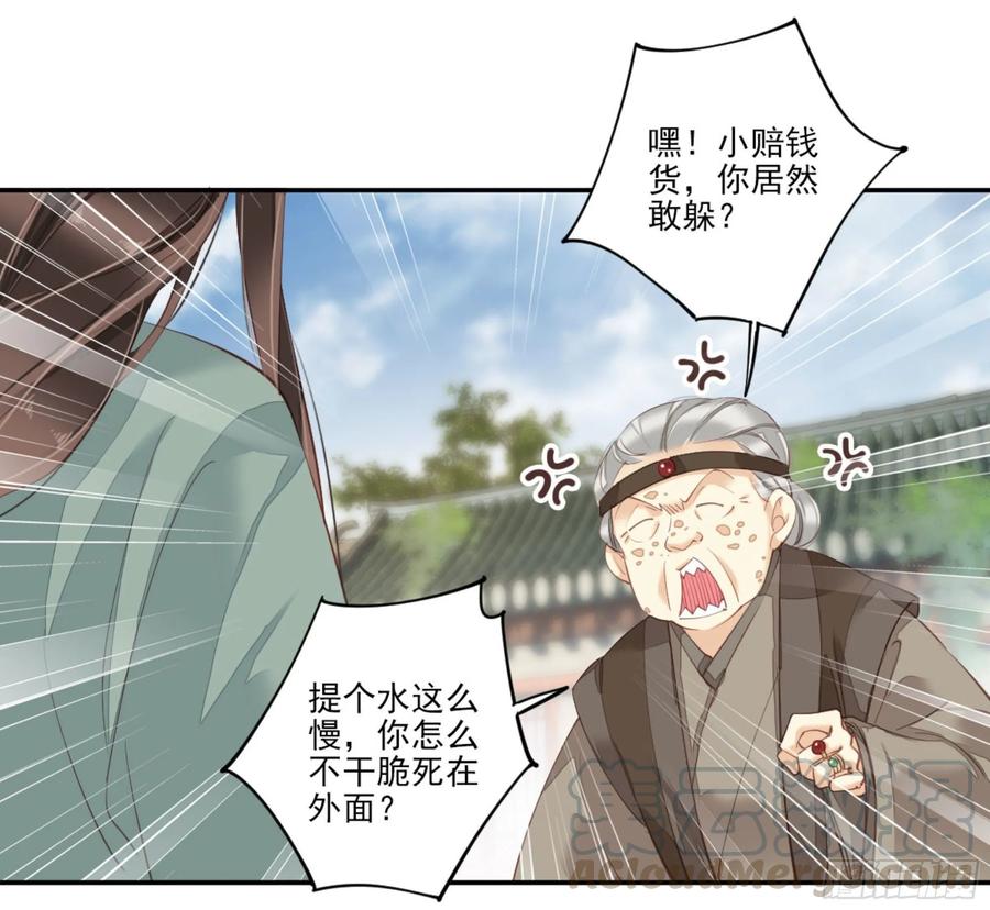 第一百零六话（下）-鸡汤皇后-漫悠悠X顾我（第34张）
