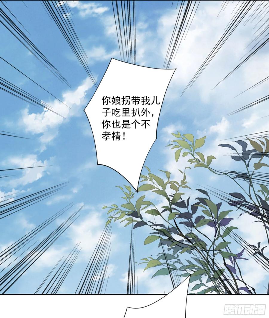 第一百零七话（上）-鸡汤皇后-漫悠悠X顾我（第1张）