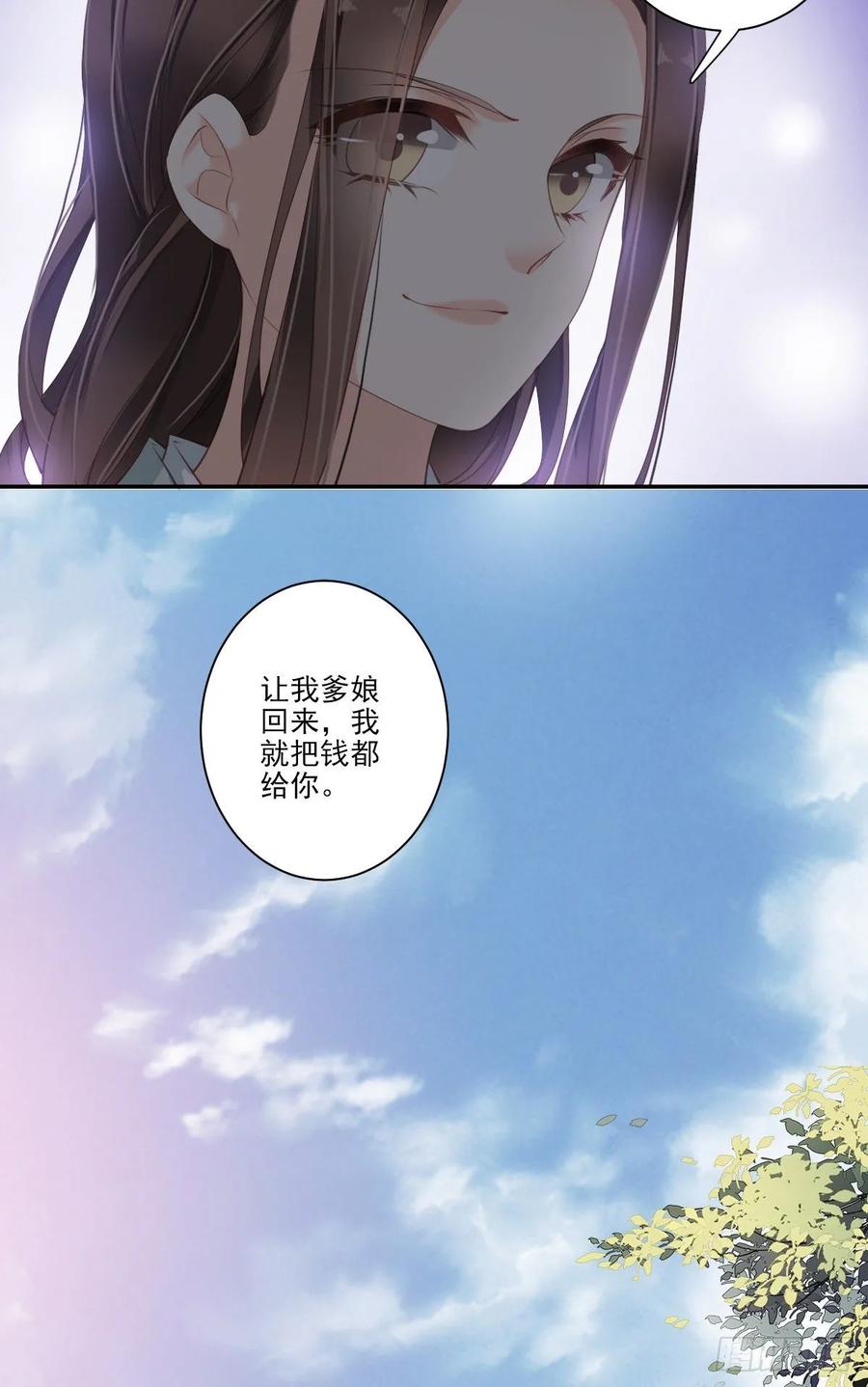 第一百零七话（下）-鸡汤皇后-漫悠悠X顾我（第14张）