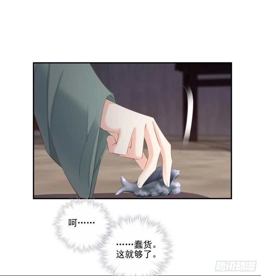 第一百零七话（下）-鸡汤皇后-漫悠悠X顾我（第9张）