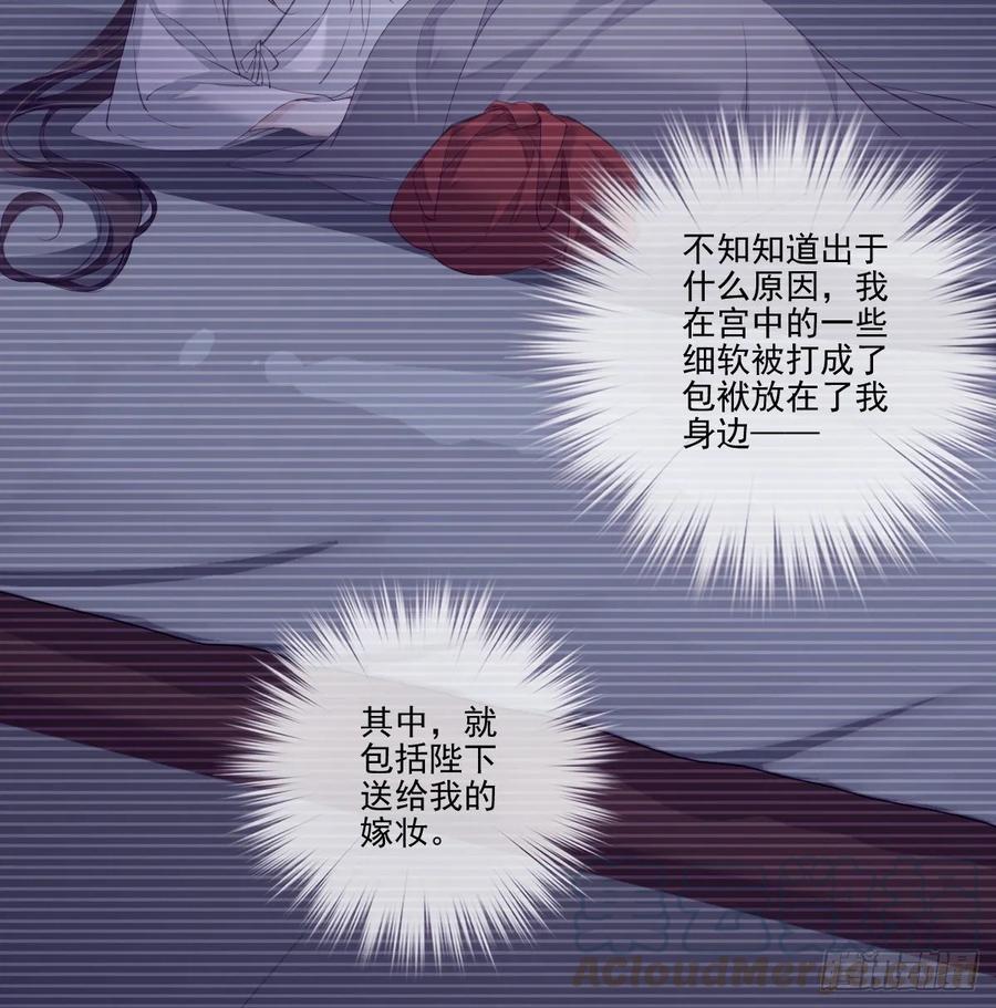 第一百零七话（下）-鸡汤皇后-漫悠悠X顾我（第4张）