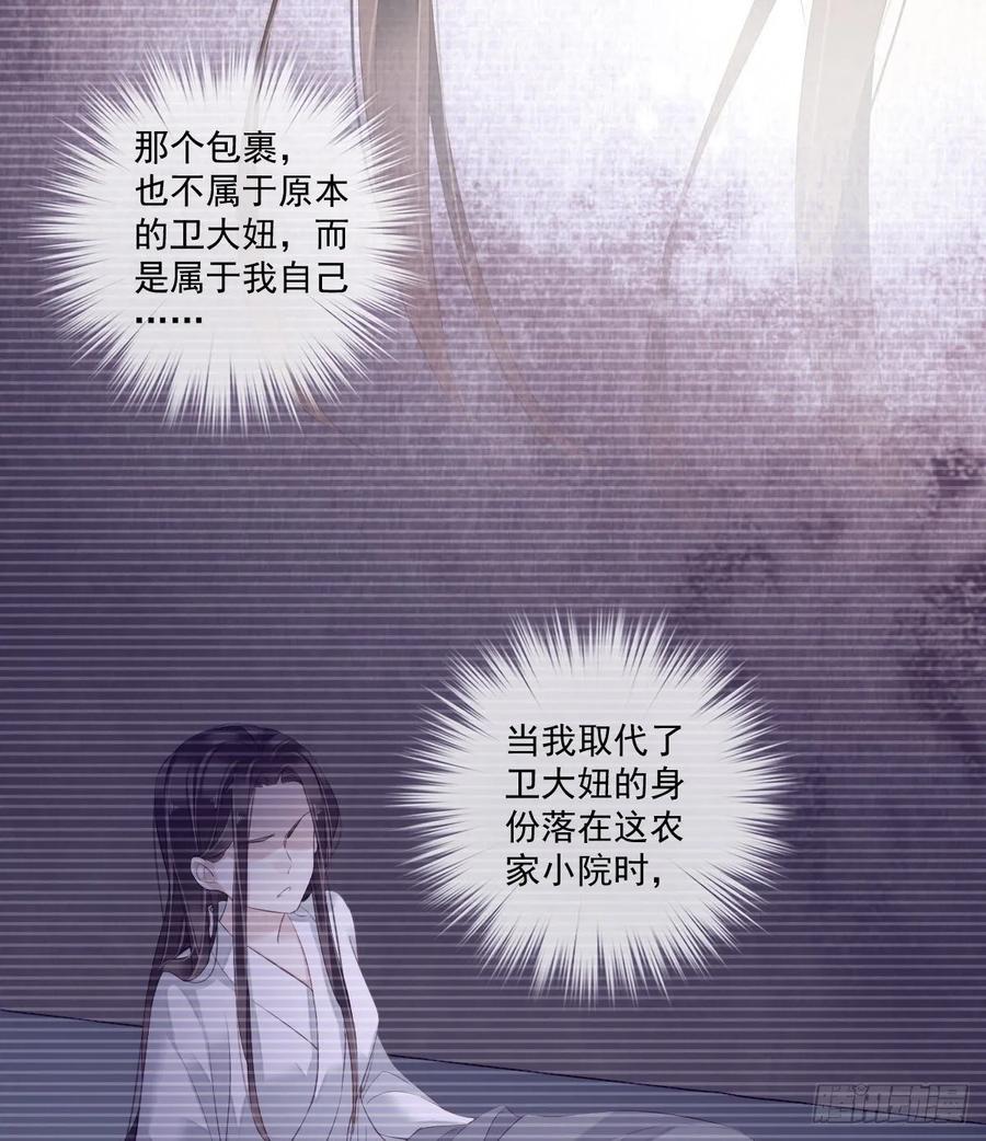 第一百零七话（下）-鸡汤皇后-漫悠悠X顾我（第3张）