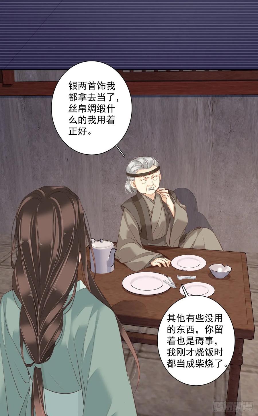 第一百零七话（下）-鸡汤皇后-漫悠悠X顾我（第5张）