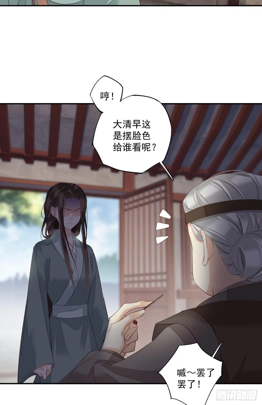 第一百零七话（下）-鸡汤皇后-漫悠悠X顾我（第6张）