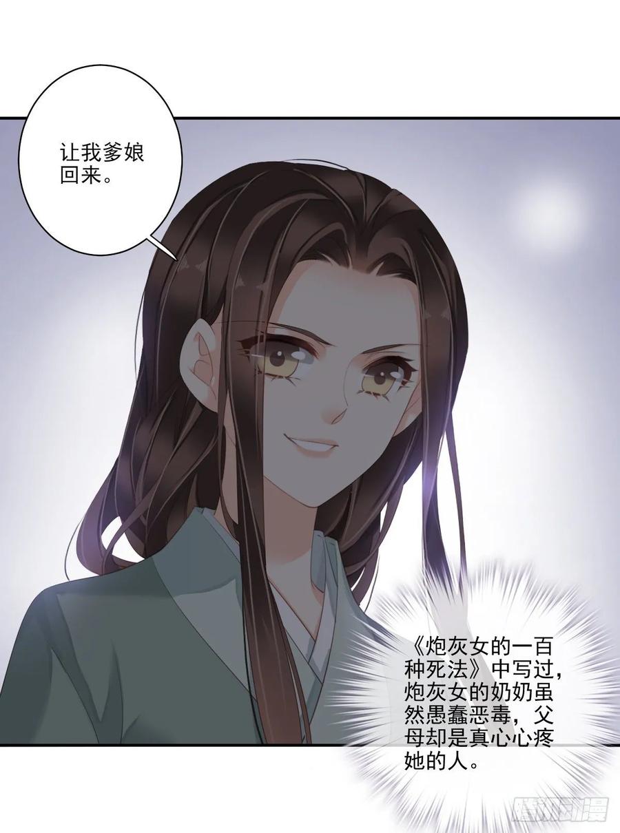 第一百零七话（下）-鸡汤皇后-漫悠悠X顾我（第12张）