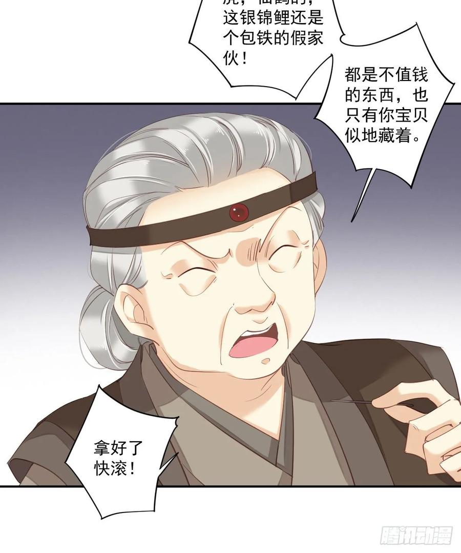 第一百零七话（下）-鸡汤皇后-漫悠悠X顾我（第8张）