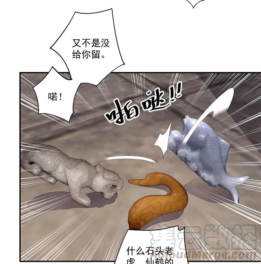 第一百零七话（下）-鸡汤皇后-漫悠悠X顾我（第7张）