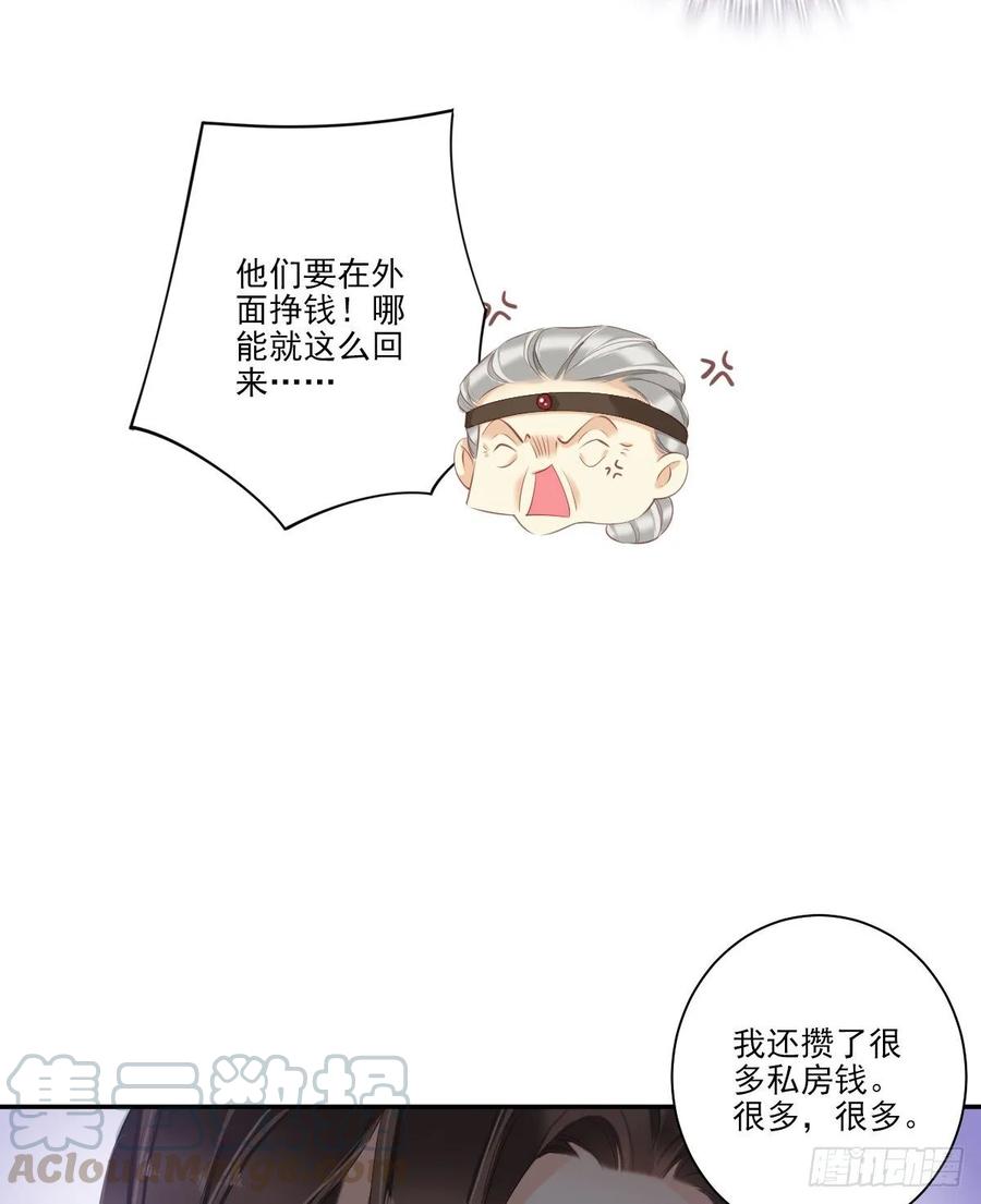 第一百零七话（下）-鸡汤皇后-漫悠悠X顾我（第13张）