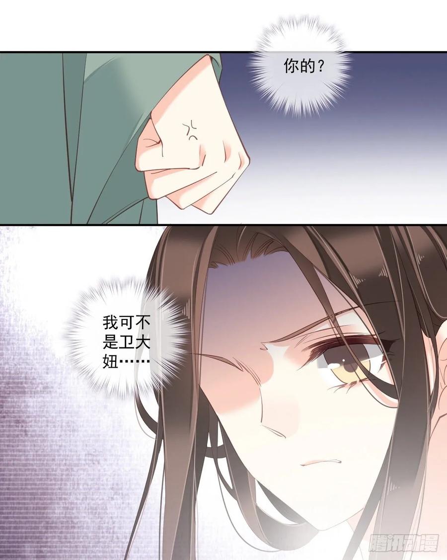 第一百零七话（下）-鸡汤皇后-漫悠悠X顾我（第2张）