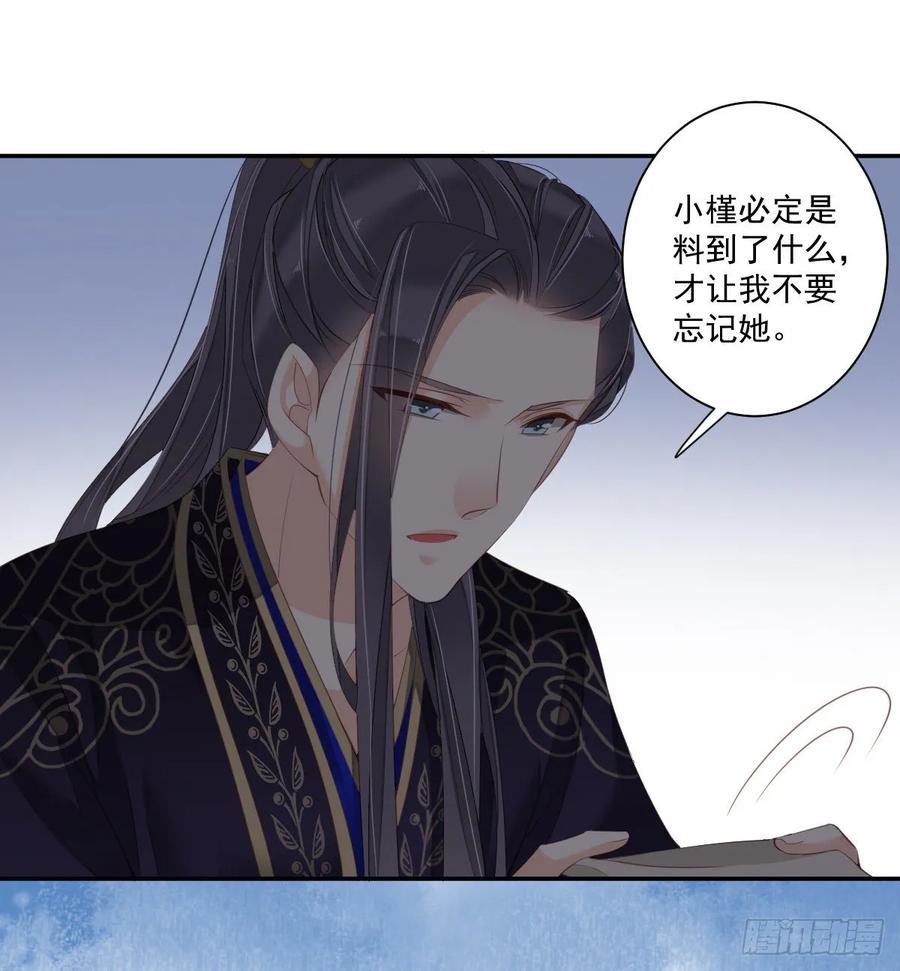 第一百零七话（下）-鸡汤皇后-漫悠悠X顾我（第17张）