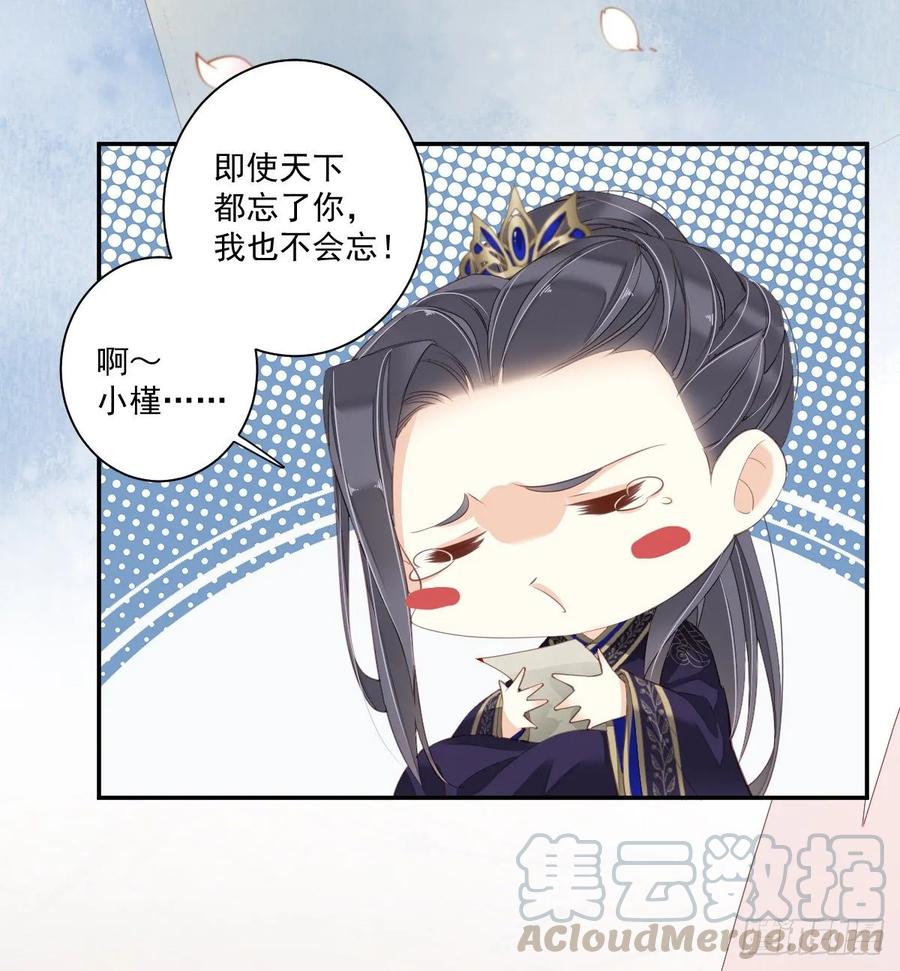 第一百零七话（下）-鸡汤皇后-漫悠悠X顾我（第19张）