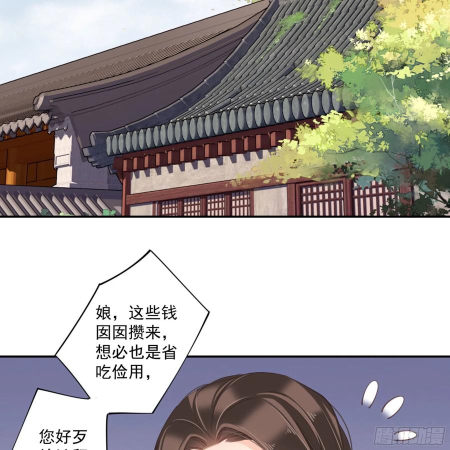 第一百零八话（上）-鸡汤皇后-漫悠悠X顾我（第1张）