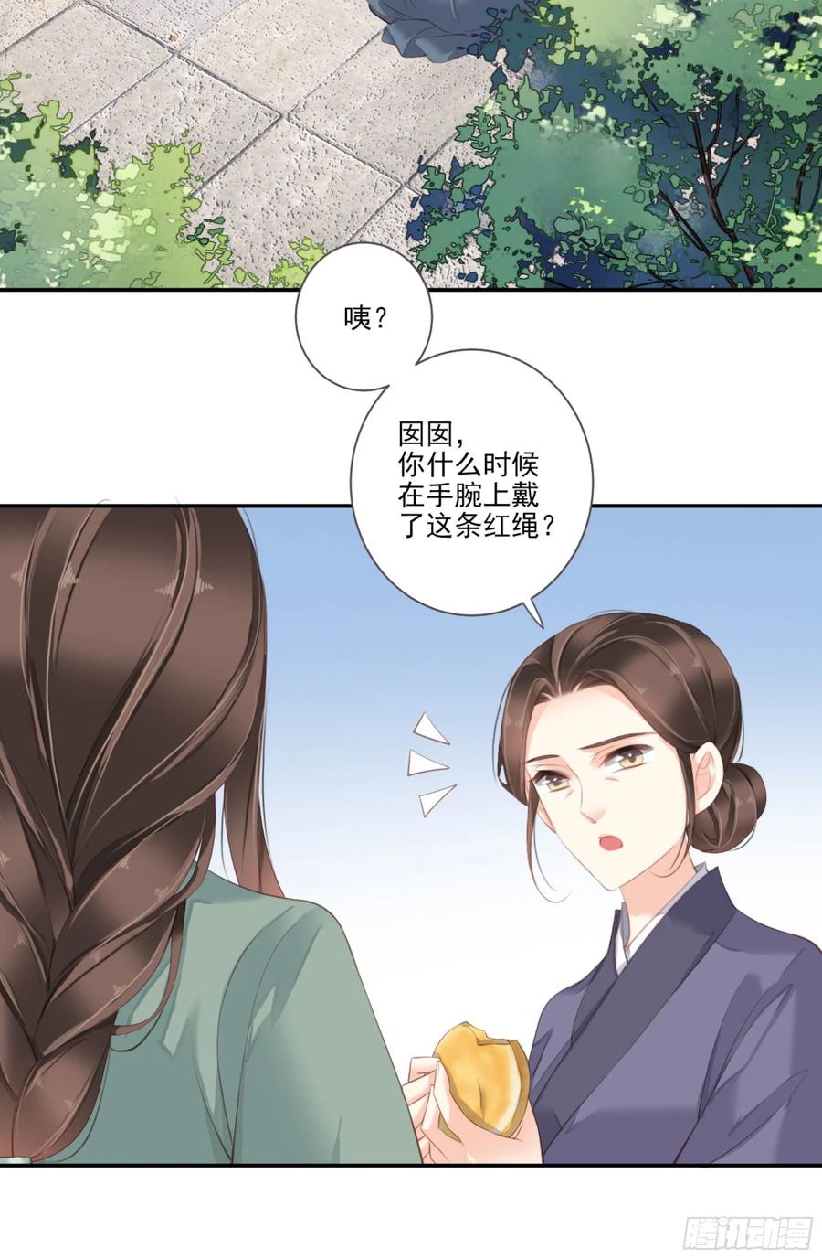 第一百零九话（上）-鸡汤皇后-漫悠悠X顾我（第3张）