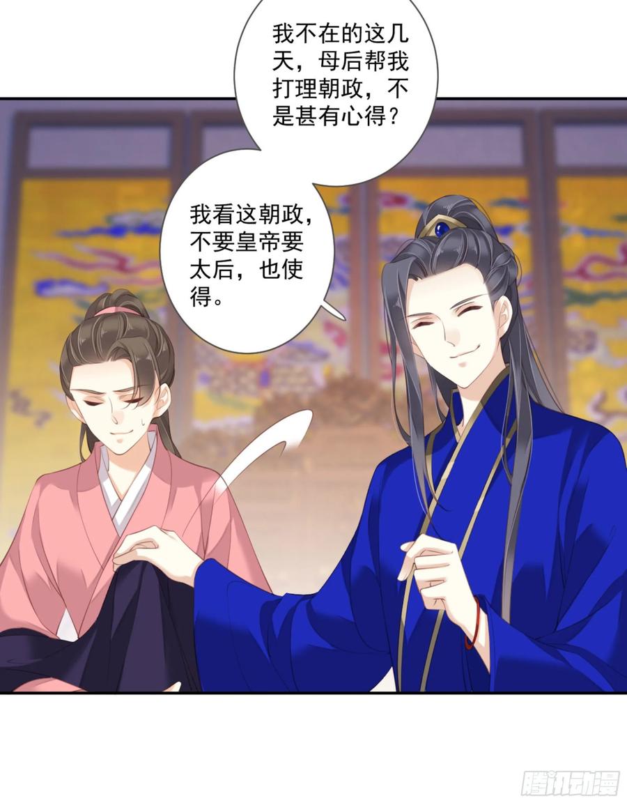 第一百零九话（上）-鸡汤皇后-漫悠悠X顾我（第8张）