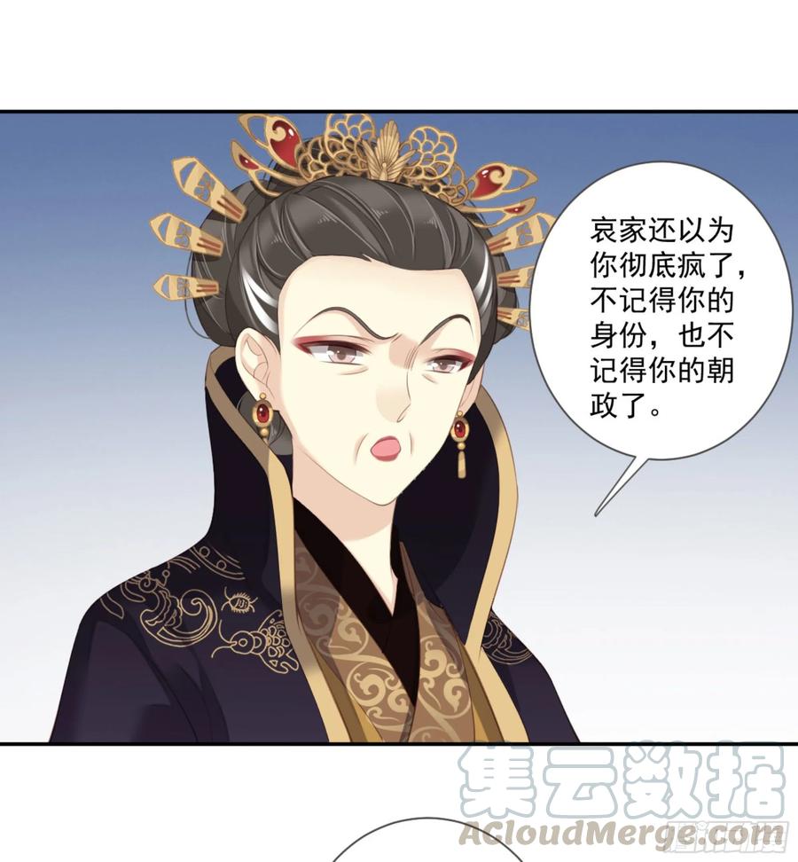 第一百零九话（上）-鸡汤皇后-漫悠悠X顾我（第7张）