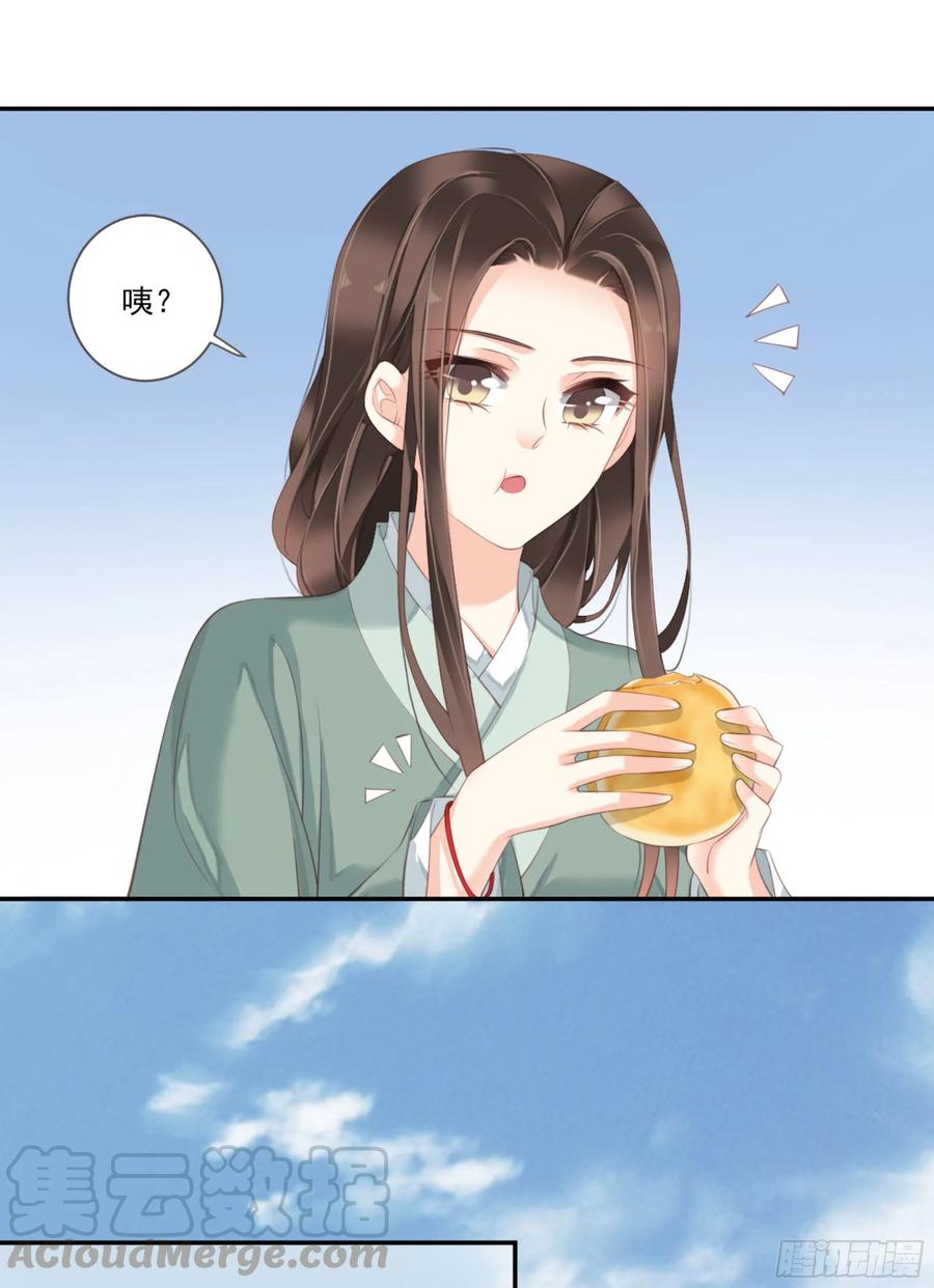 第一百零九话（上）-鸡汤皇后-漫悠悠X顾我（第4张）