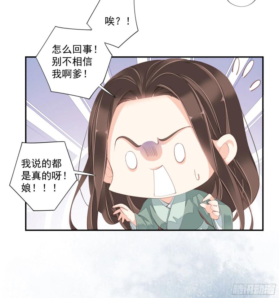 第一百零九话（下）-鸡汤皇后-漫悠悠X顾我（第11张）