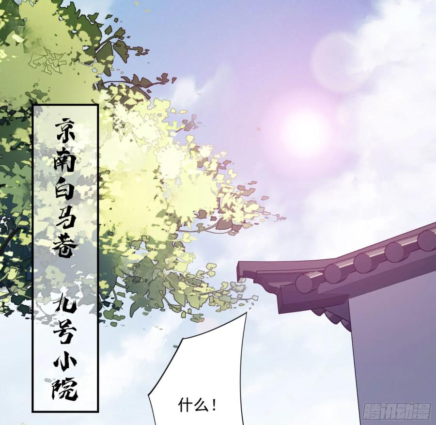 第一百零九话（下）-鸡汤皇后-漫悠悠X顾我（第2张）