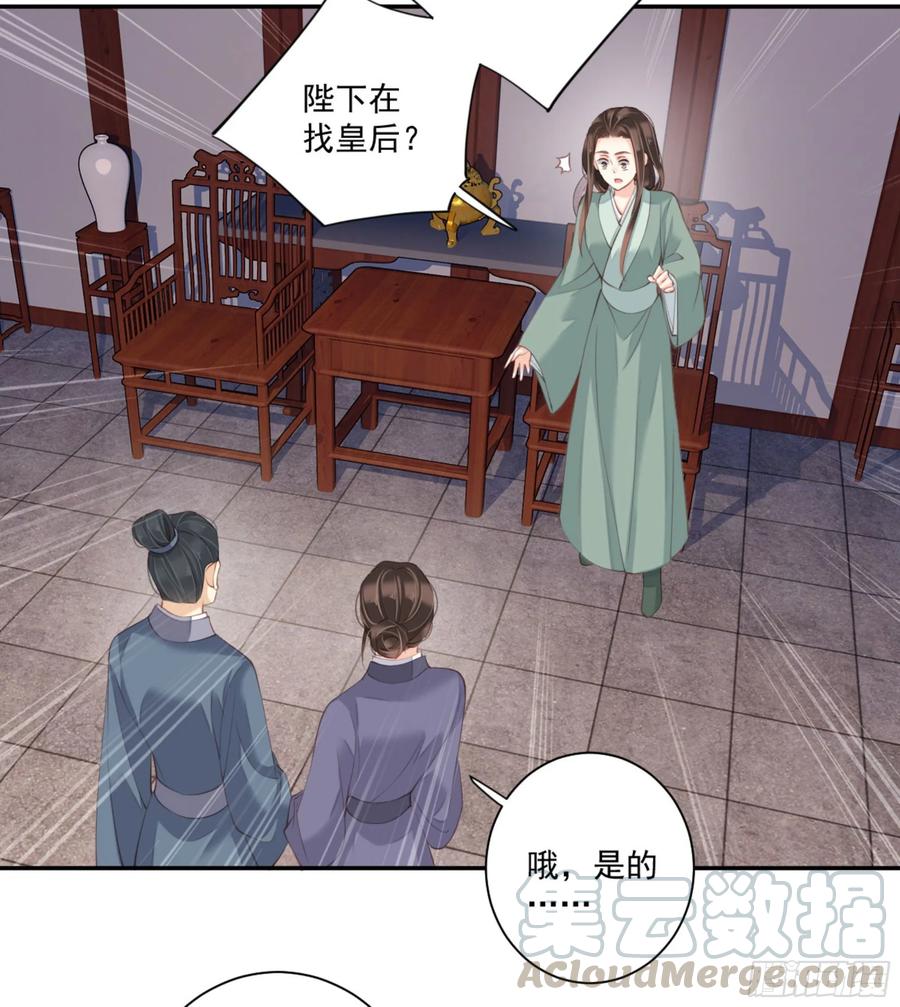 第一百零九话（下）-鸡汤皇后-漫悠悠X顾我（第4张）
