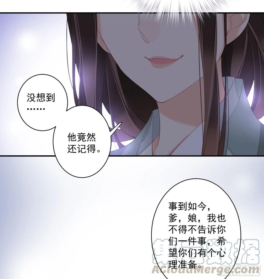 第一百零九话（下）-鸡汤皇后-漫悠悠X顾我（第7张）