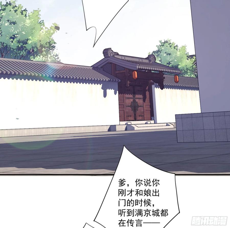 第一百零九话（下）-鸡汤皇后-漫悠悠X顾我（第3张）