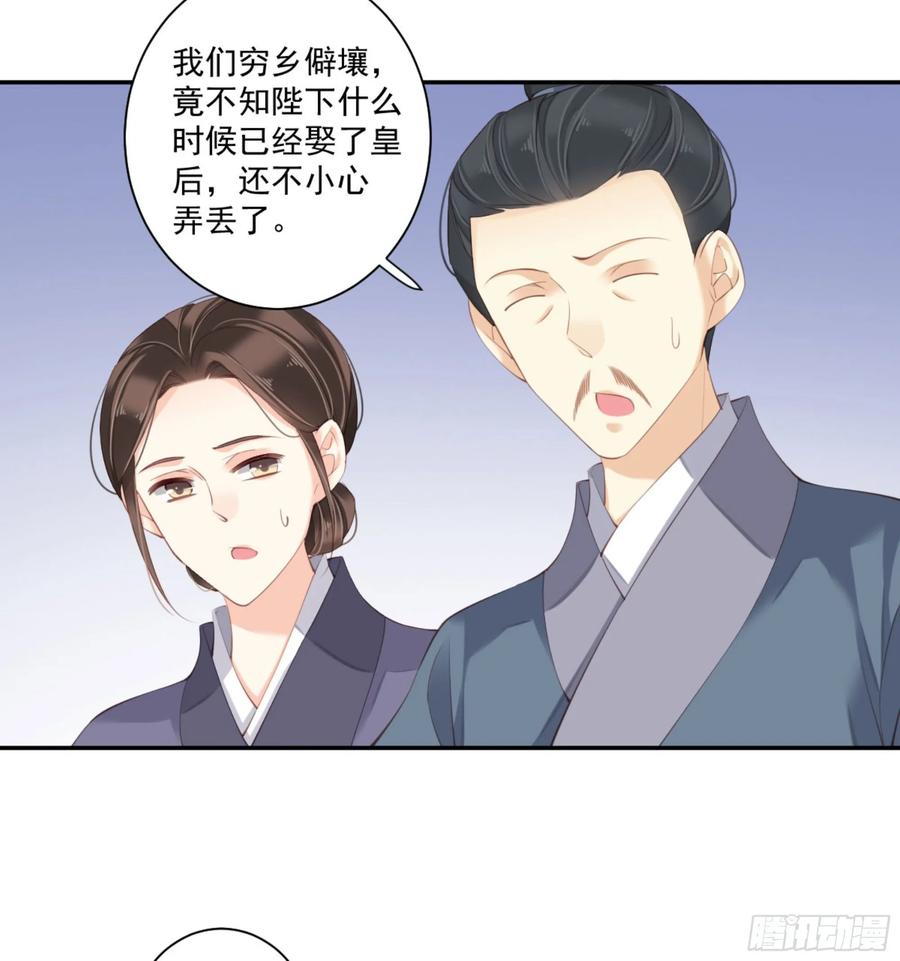 第一百零九话（下）-鸡汤皇后-漫悠悠X顾我（第5张）