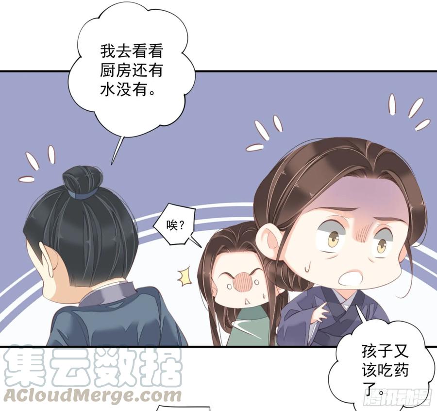第一百零九话（下）-鸡汤皇后-漫悠悠X顾我（第10张）