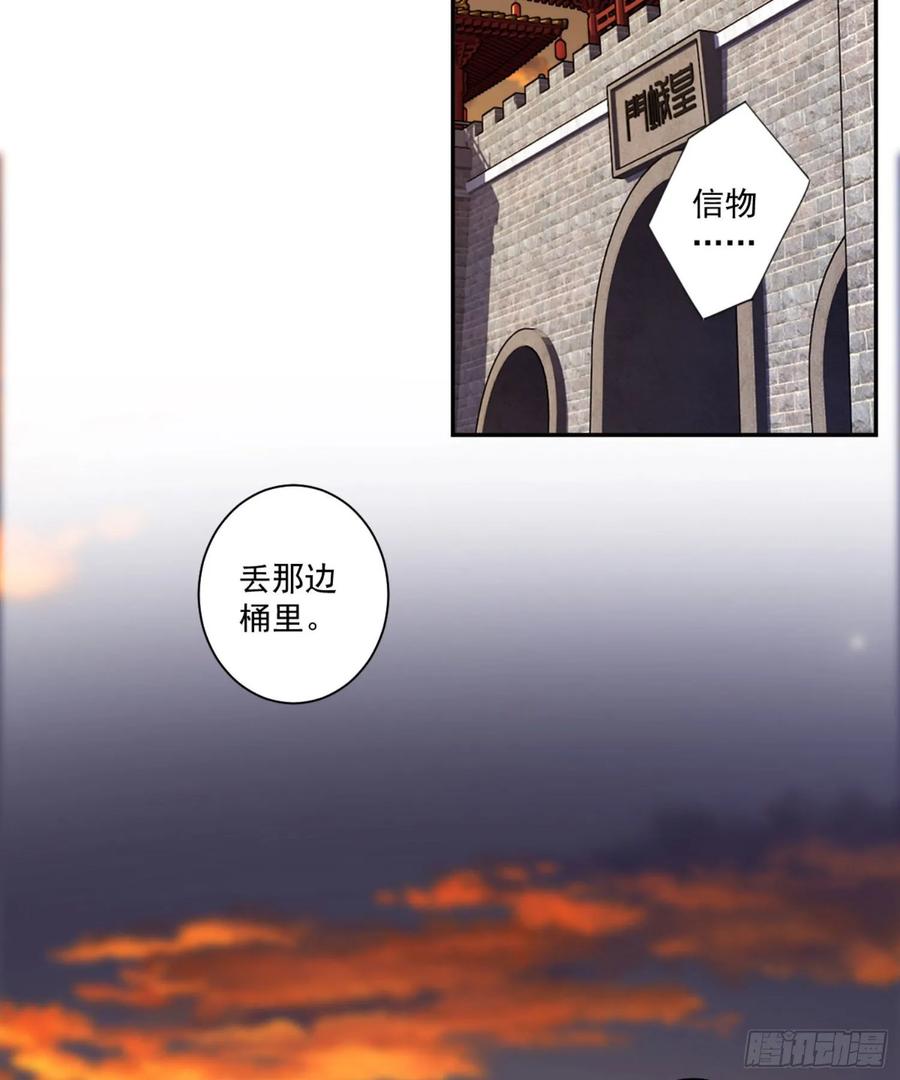 第一百一十话（上）-鸡汤皇后-漫悠悠X顾我（第3张）
