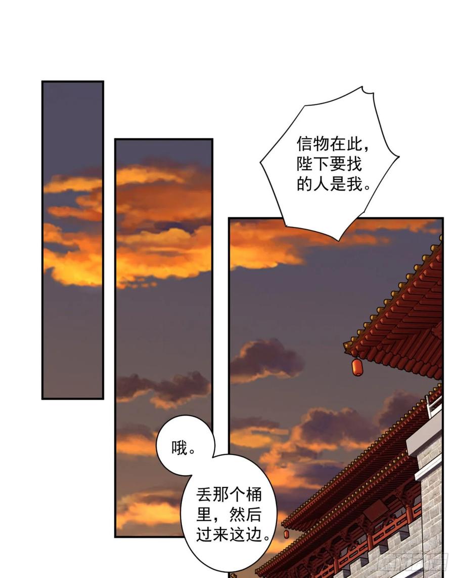 第一百一十话（上）-鸡汤皇后-漫悠悠X顾我（第2张）