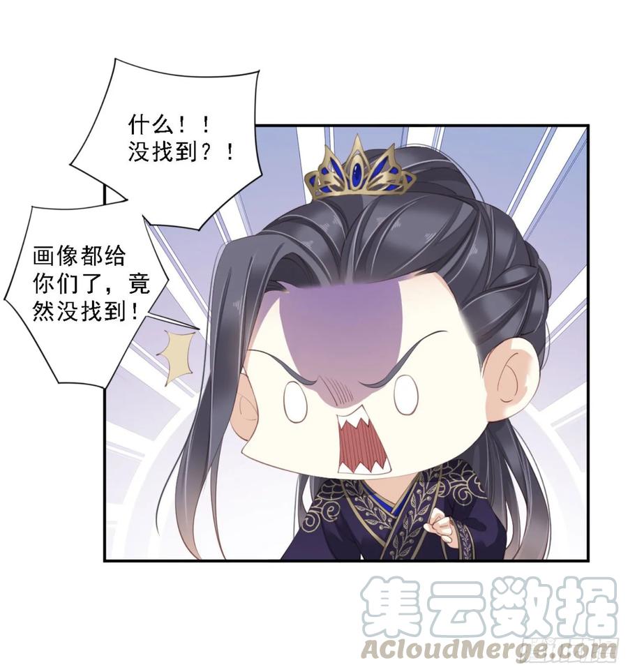 第一百一十话（上）-鸡汤皇后-漫悠悠X顾我（第13张）
