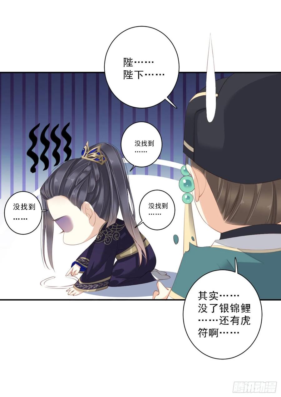第一百一十话（上）-鸡汤皇后-漫悠悠X顾我（第14张）